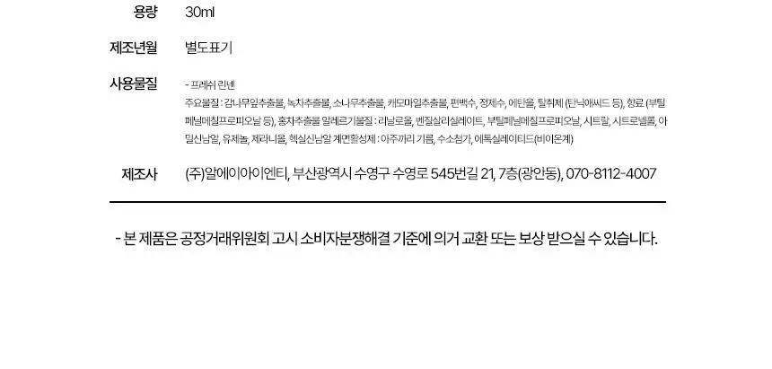 [NEW] 에이센트 데오드릭스 고체탈취제 프레쉬린넨 350g 기획세트 (+스프레이 30ml) 상세페이지 53